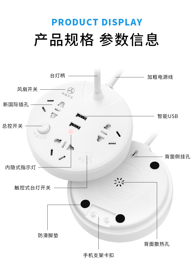 创意台灯插座插排带USB带风扇