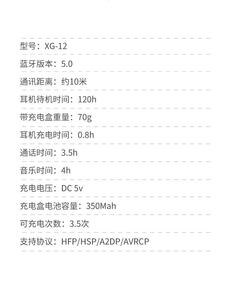 爱克布罗 tws便携入耳式双通XG12蓝牙耳机5.0蓝牙耳机迷你双耳运动带充电仓