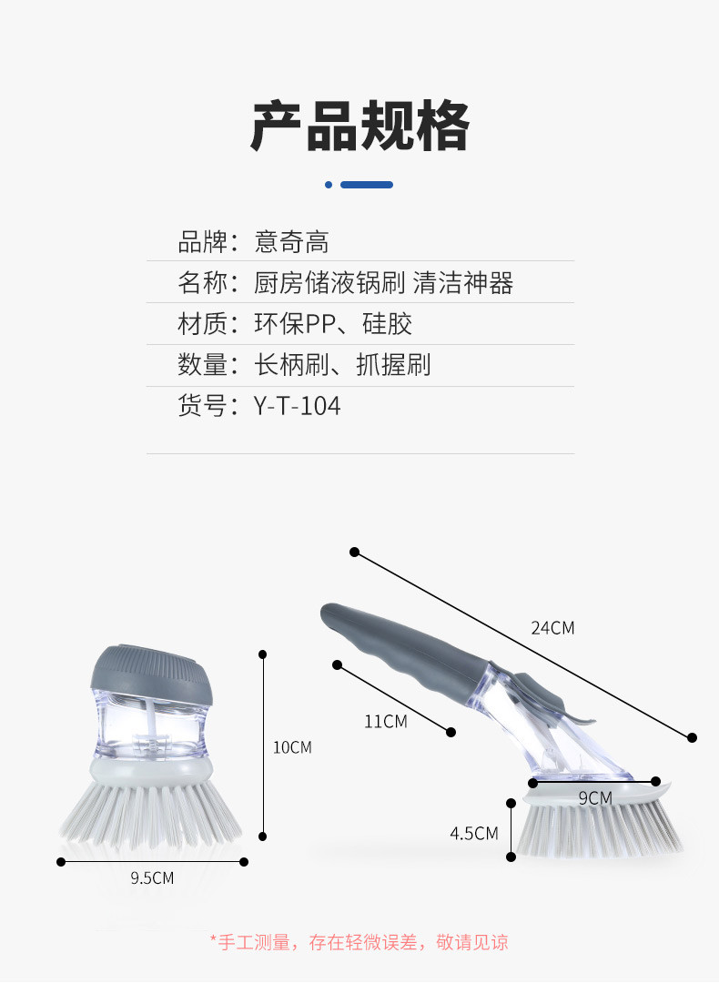 厨房储液锅刷清洁神器2件套 2300根优质刷毛刷锅超干净，懒人必备