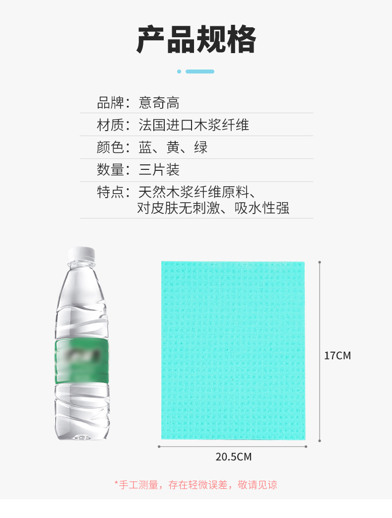 木浆棉抹布三片装10倍吸水率，不掉毛絮可降解，轻轻擦拭不留痕迹