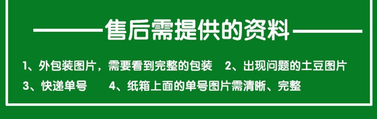 凉山州特产美姑县卡俄村高山土豆以购代捐扶贫农产品