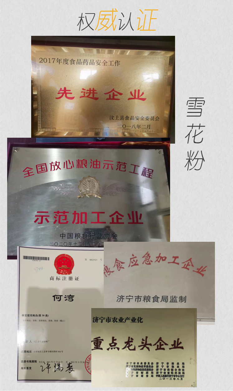 何湾 1无添加小麦水饺面粉10Kg