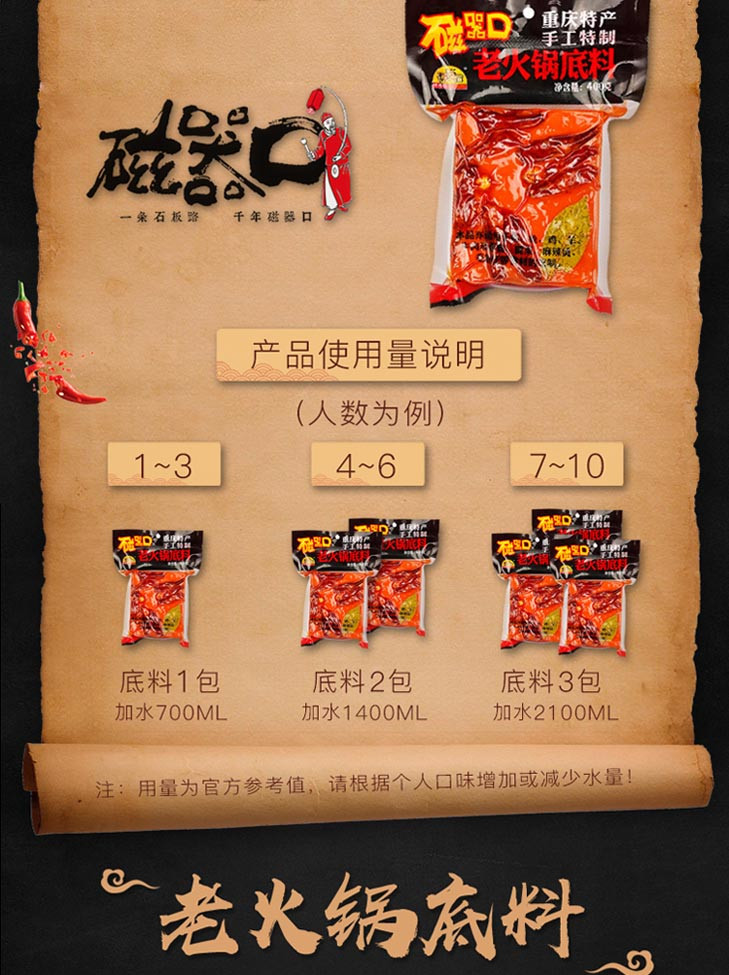 磁器口 老火锅/火锅底料400g重庆特产牛油底料