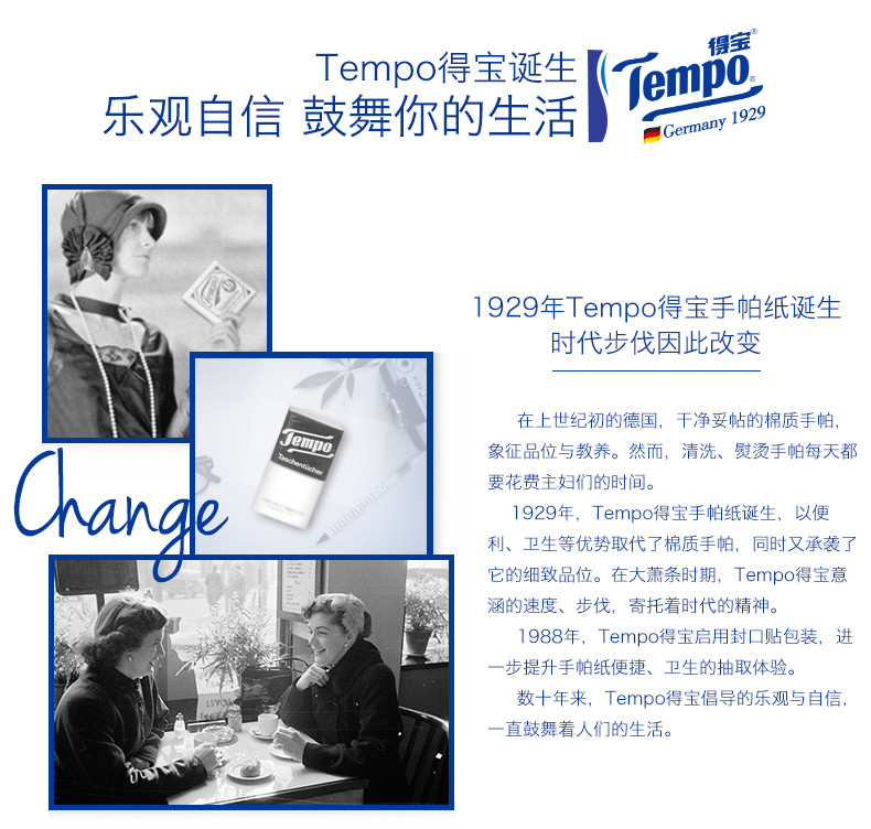 得宝/TEMPO 得宝独立便携装卫生湿巾（10片）30包 T3003