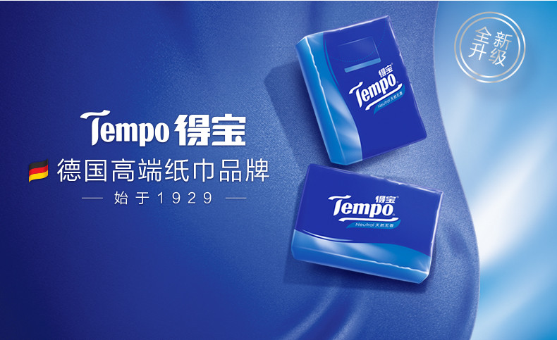 得宝/TEMPO 得宝独立便携装卫生湿巾（10片）30包 T3003