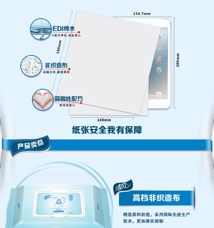 清风纯水湿巾80片家庭装4包整箱