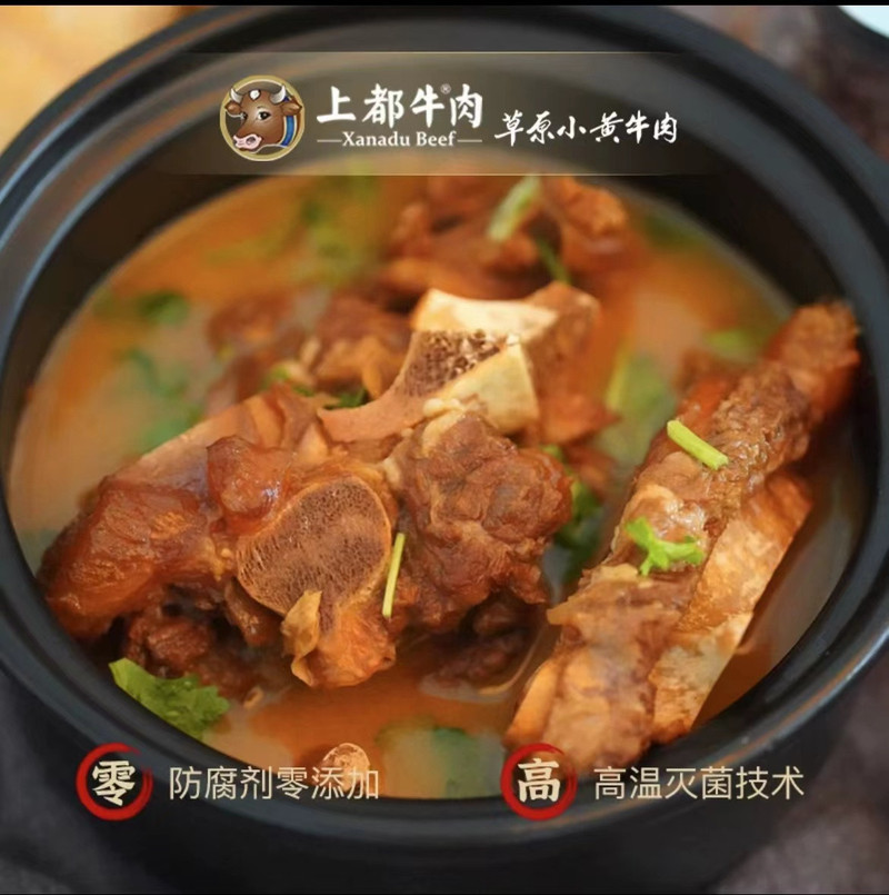 上都牛 草原小黄牛肉牛排火锅1.2kg加热即食