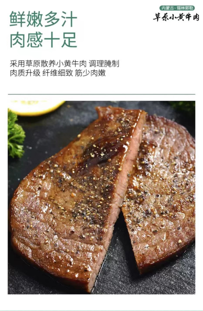 上都牛 上都牛西冷牛排原肉整切黑静腌内蒙锡盟草原小黄牛肉牛西餐食材