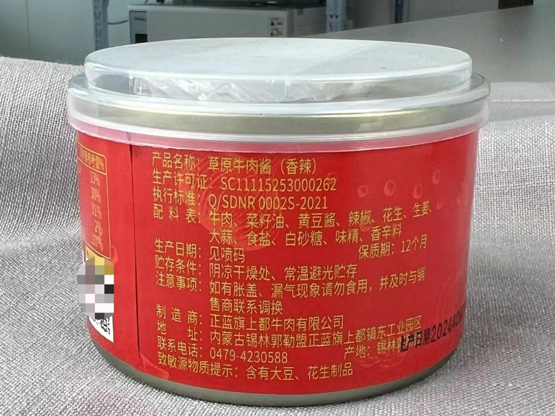 上都牛 草原小黄牛肉酱150克大块牛肉