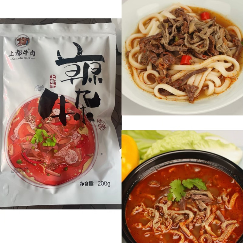 上都牛 内蒙古草原小黄牛 牛杂汤加热即食牛心牛肚牛肉丸200克