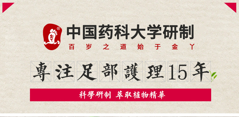 【买2送1】金丫一泡除寒泡脚片（28粒/瓶）祛湿驱寒去湿气脚出汗手脚冰凉中国药科大学研发