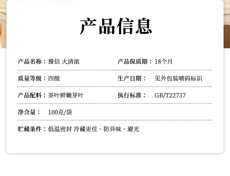 豫信 信阳毛尖 2021新茶 口粮茶大清浓袋装浓香型100克