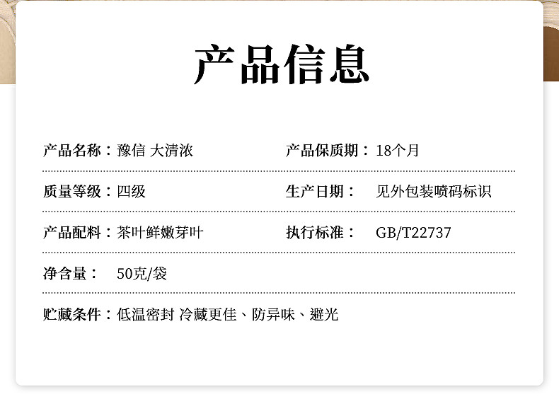 豫信 信阳毛尖 2021新茶 口粮茶大清浓袋装浓香型50克