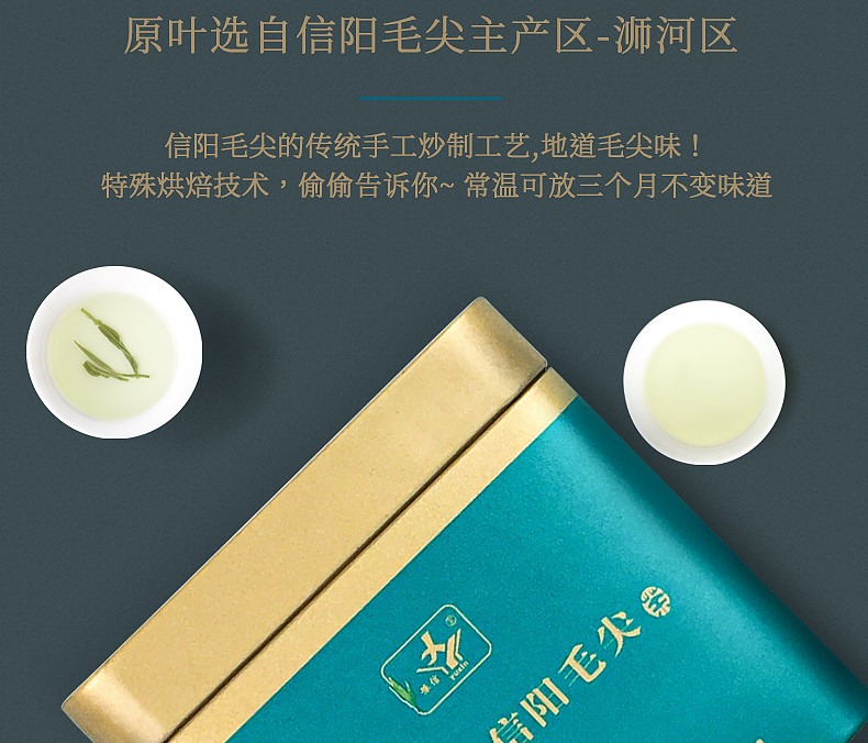 豫信 信阳毛尖茶德2021新茶绿茶小铁盒装浓香型耐泡口粮茶50g