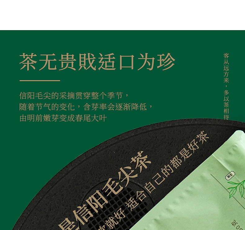 豫信 信阳毛尖大清浓 2021新茶 雨前茶 信阳毛尖绿茶 250g半斤装口粮茶