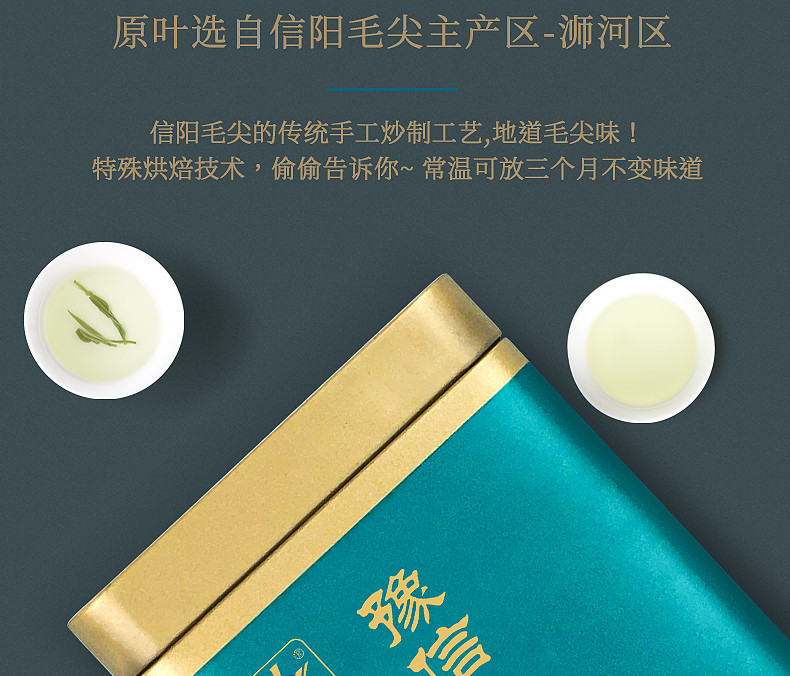 豫信 信阳毛尖茶礼2021新茶 大叶茶 绿茶小铁盒包装浓香型耐泡口粮茶100g