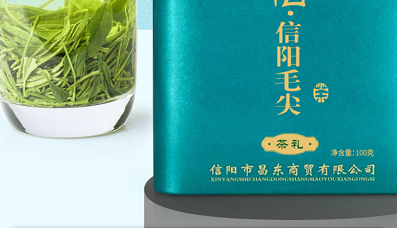 豫信 信阳毛尖茶礼2021新茶 大叶茶 绿茶小铁盒包装浓香型耐泡口粮茶100g