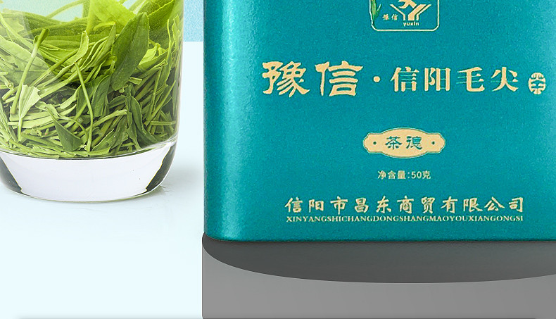 豫信 信阳毛尖茶德2021新茶绿茶小铁盒装浓香型耐泡口粮茶50g