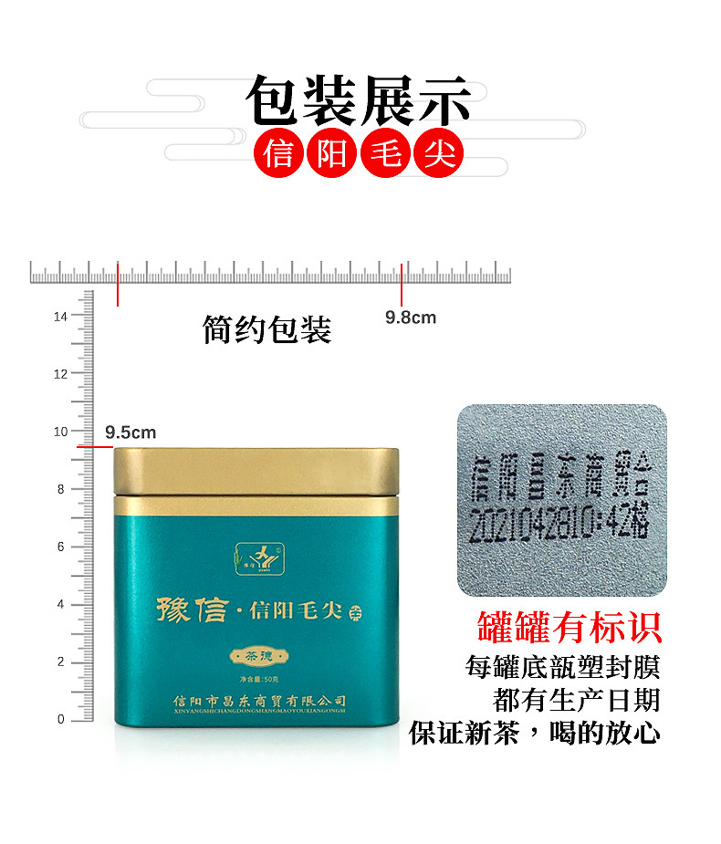 豫信 信阳毛尖茶德2021新茶绿茶小铁盒装浓香型耐泡口粮茶50g