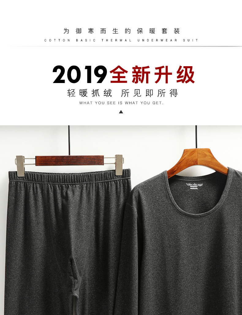 2019男士圆领阳离子自发热德绒中厚保暖内衣套装秋衣秋裤高弹抓绒拉绒