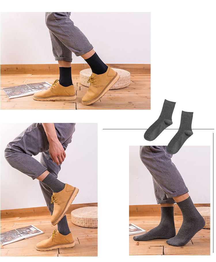 【5双装】秋冬袜双针竖条袜子 男士中筒袜百搭纯色棉质男袜