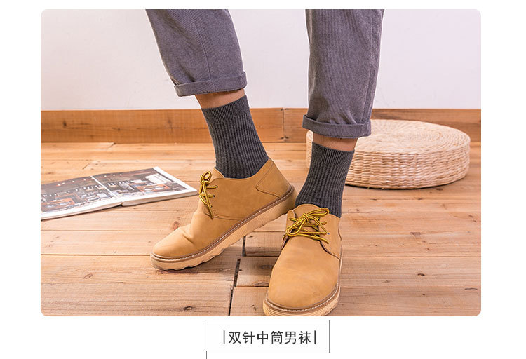 【5双装】秋冬袜双针竖条袜子 男士中筒袜百搭纯色棉质男袜