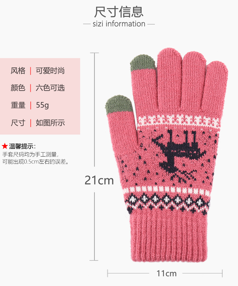 针织毛线触屏手套女保暖加绒情侣韩版冬季手套