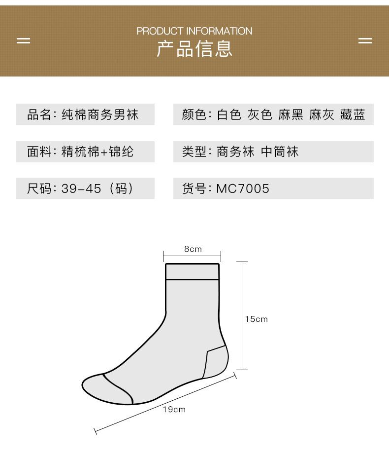 【10双装】优质男士袜子透气吸汗防臭中筒袜 简约休闲商务纯棉男袜