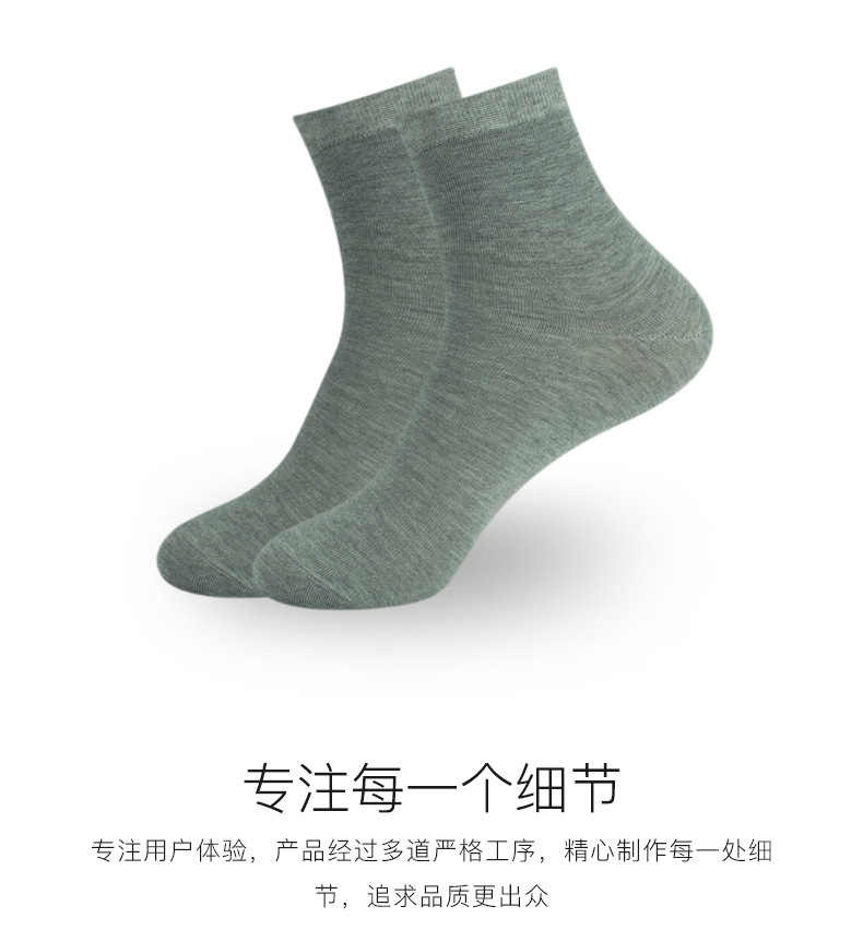 【10双装】优质男士袜子透气吸汗防臭中筒袜 简约休闲商务纯棉男袜