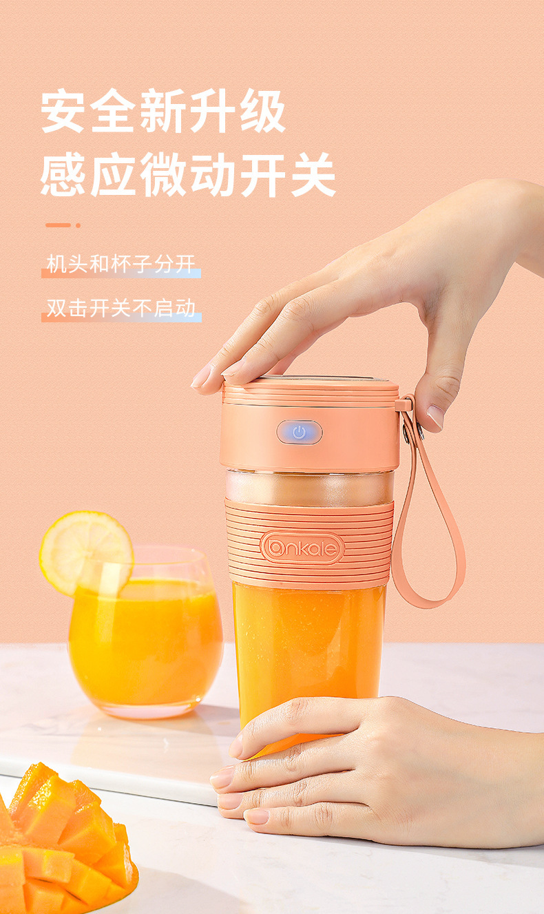 迷你榨汁机便携式 USB充电榨汁杯小型电动果汁机多功能水果搅拌机【复制】