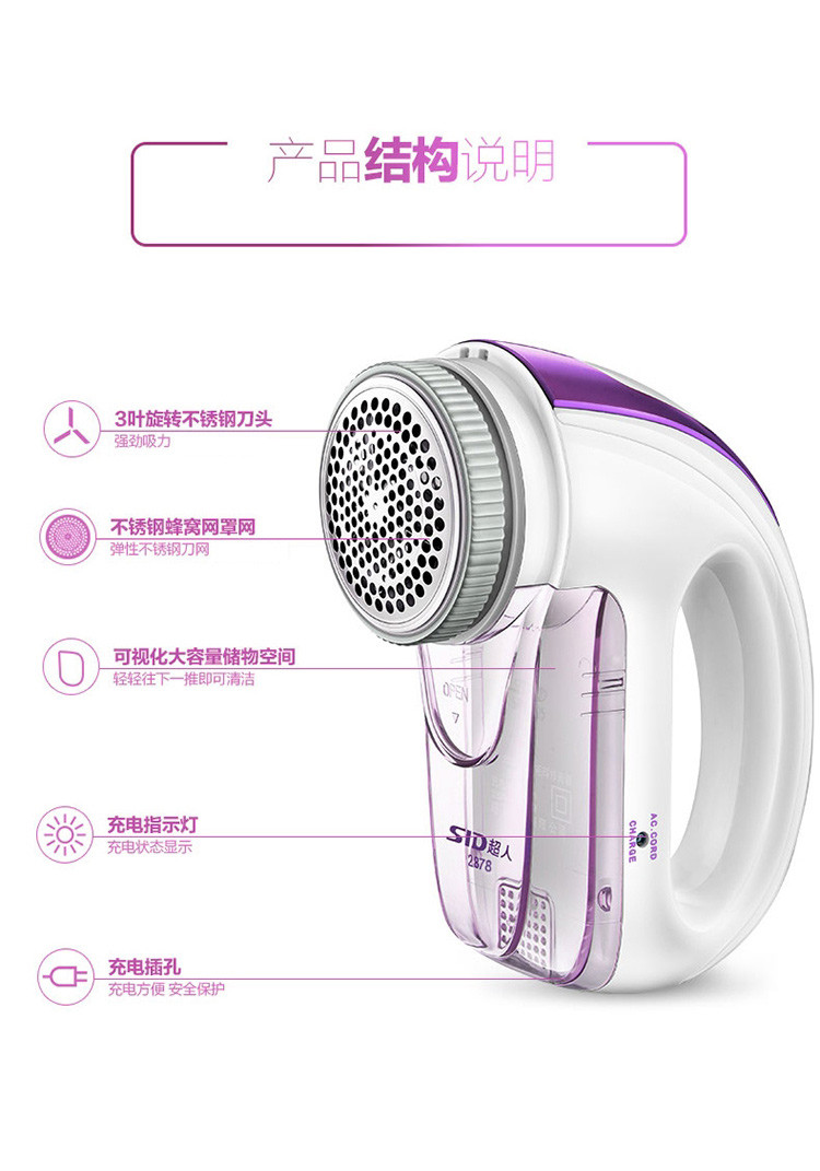 【领券减5元】超人(SID)毛球修剪器充电式毛衣去毛器剃毛器除毛器剃毛球器除球器打毛器SR2878