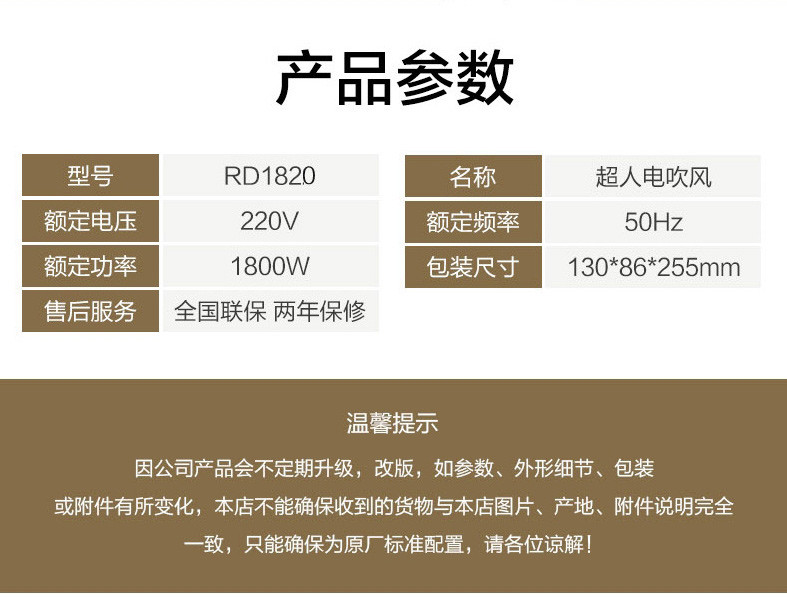 超人（SID）吹风机负离子家用学生宿舍用发廊用大功率电吹风冷热风吹风筒折叠吹风机RD1820