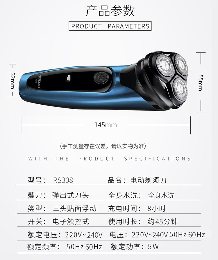 超人SID 电动剃须刀3三刀头智能快速充电浮动式大功率真强劲胡须刀刮胡子刀带鬓刀全身水洗RS308