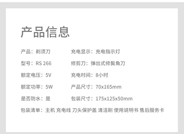 【领券减5元】超人（SID）剃须刀 电动刮胡刀 USB充电式智能男士全身水洗胡须刀 RS266黑金色