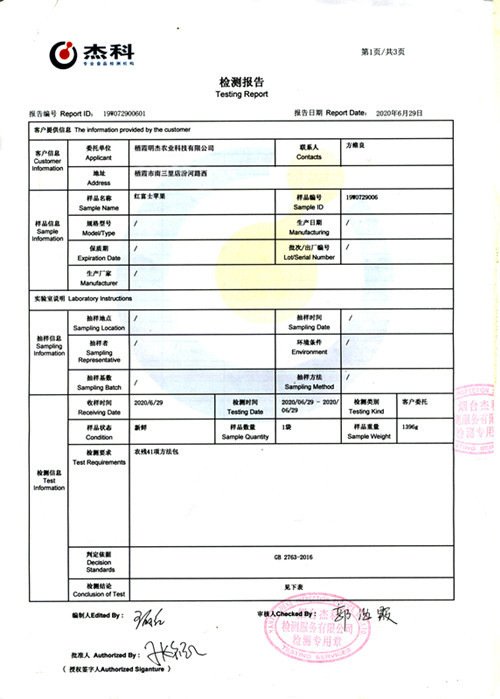 农家自产 【武城馆】烟台红富士苹果5kg*2〔80果〕