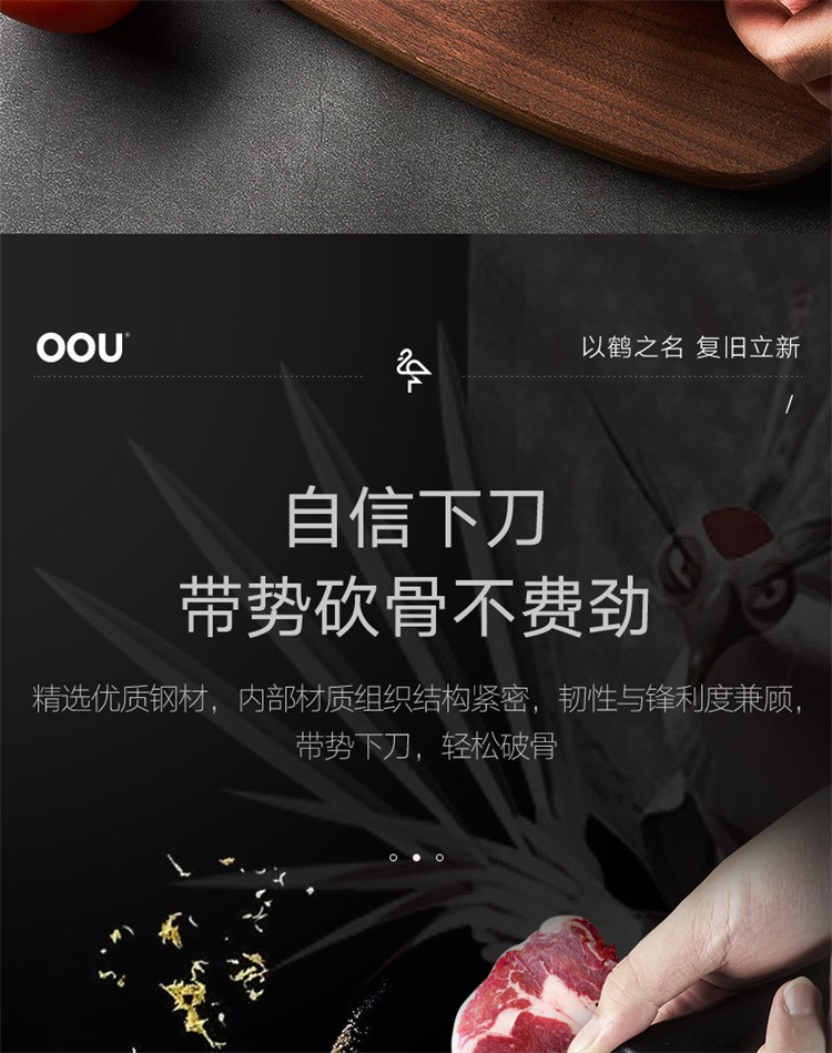 【领券立减10元】OOU！鹤系菜刀组合套装厨师刀剪刀菜板4件套装不锈钢刀具组合锋利黑刀