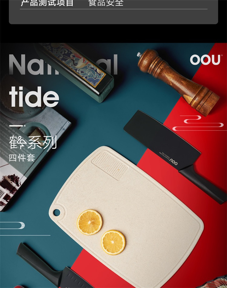 【领券立减10元】OOU！鹤系菜刀组合套装厨师刀剪刀菜板4件套装不锈钢刀具组合锋利黑刀