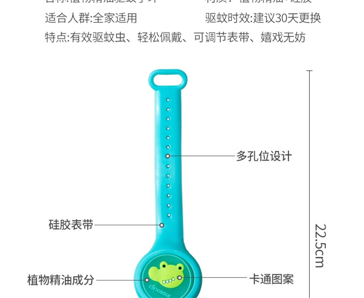 夏季卡通驱蚊手环手表植物精油孕婴适用宝宝儿童户外防蚊驱虫神器