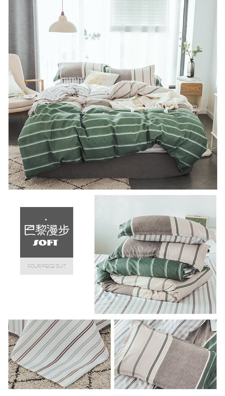 宜恋磨毛四件套床上用品床品套件QS床单被套枕套200X230cm