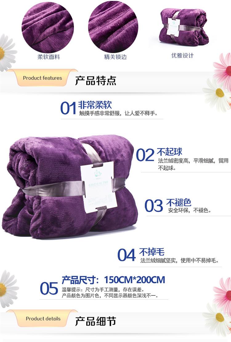 宜恋毛毯盖毯双人毯子毛巾被法兰绒午睡毯四季通用150X200CM
