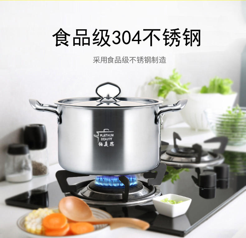 铂美思汤锅不锈钢火锅炖锅家居厨具锅具22CM