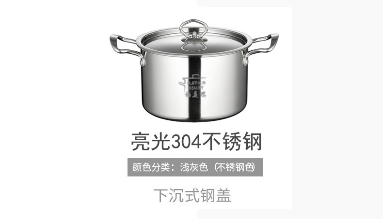 铂美思汤锅不锈钢火锅炖锅家居厨具锅具22CM