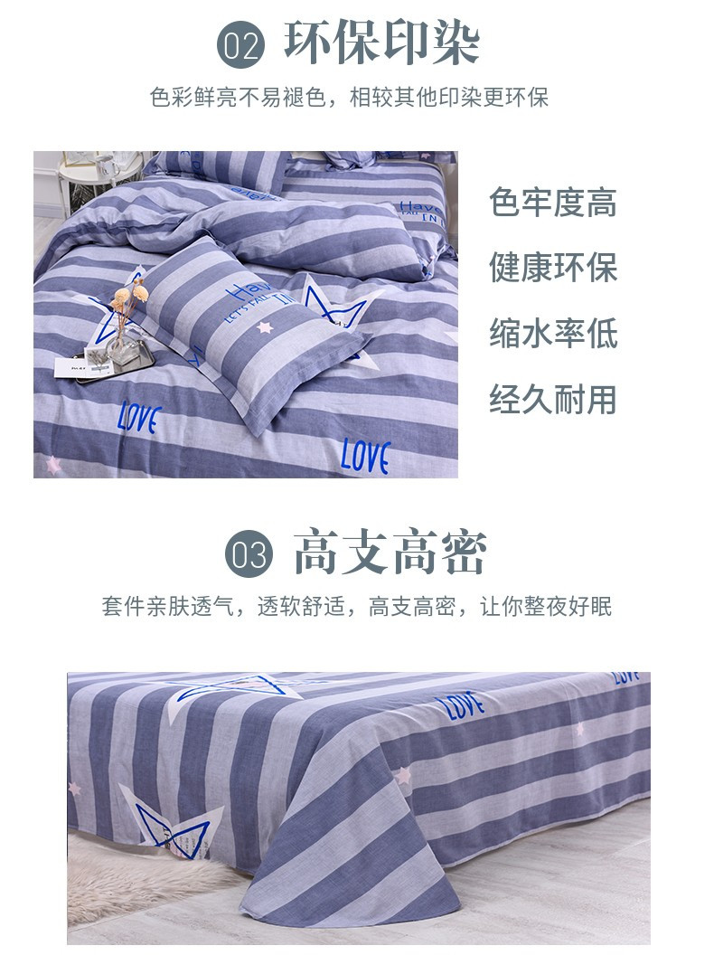 宜恋床品套件四件套全棉床上用品床单被套枕套200x230cm南海风尚