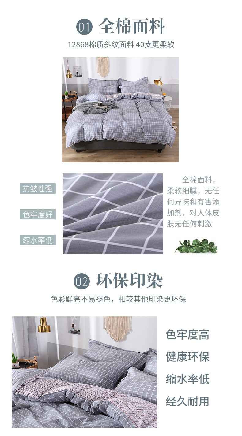 宜恋床品套件四件套全棉床上用品床单被套枕套200x230cm茗香