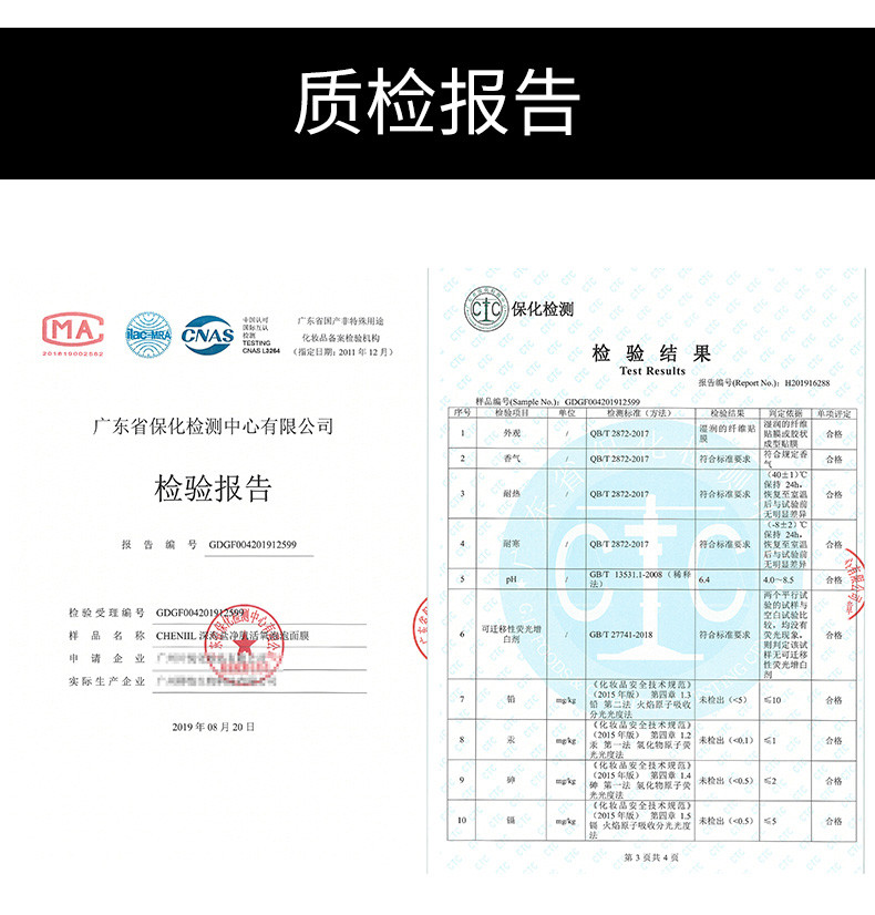 【下单立减35元】CHEN/川 深海盐泡泡面膜净肌活氧补水保湿水解珍珠提亮肤色面膜10片