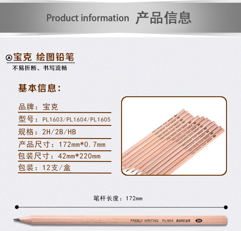 宝克 办公绘图铅笔 美术素描学生铅笔考试答题卡专用涂卡笔 多灰度 12只装 包邮