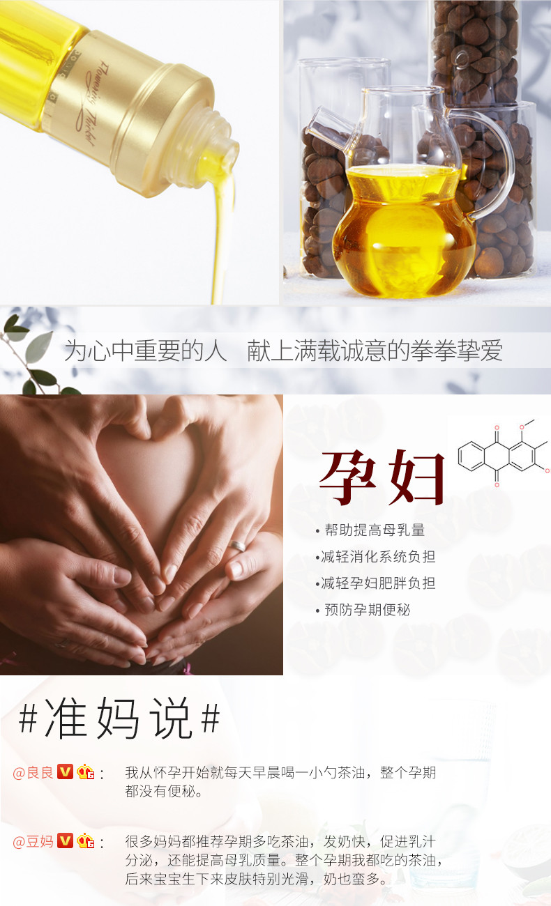 花深里  茶籽油鲜榨山茶油精美木质礼盒月子油健康食用油两瓶装木盒