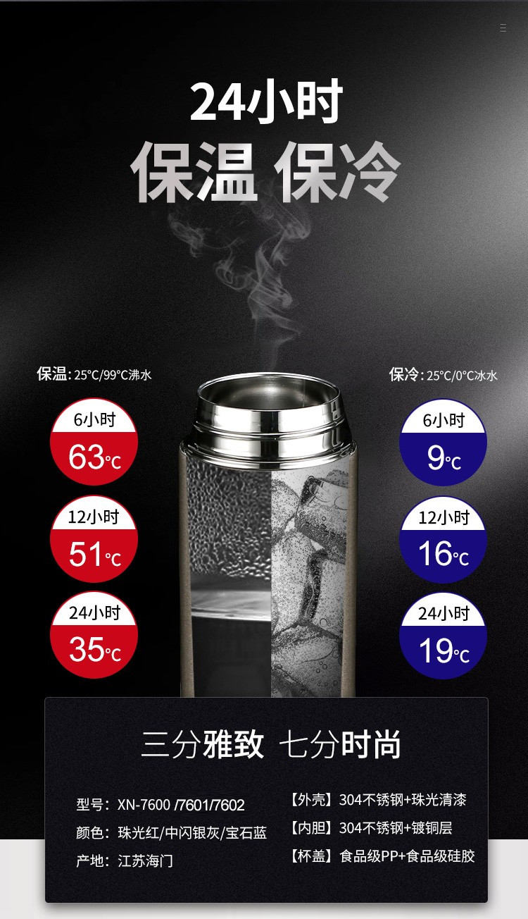 希诺 不锈钢商务保温杯 便携办公泡茶水杯带过滤网XN-7601