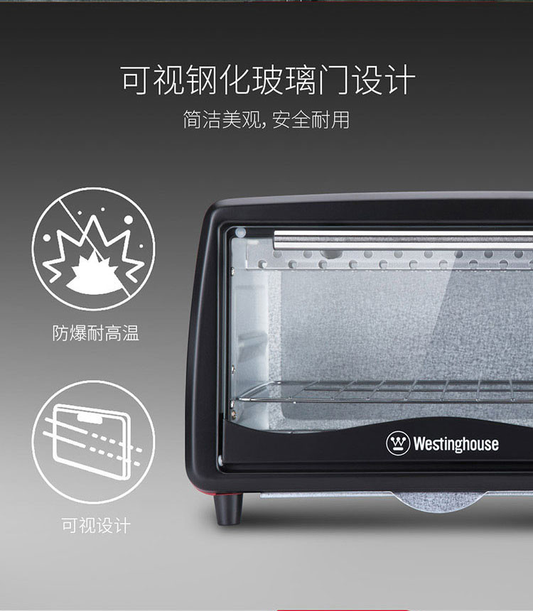 西屋/Westinghouse 电烤箱 WTO-PC1201J