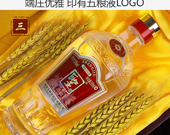 五粮液股份出品 圣酒柔和浓香型白酒52度 500mL*6瓶 整箱